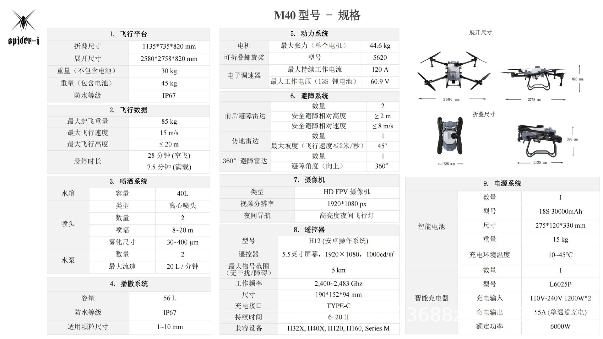 产品介绍中文版 - -2024.08.06_13.jpg