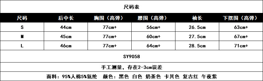 尺码表.png