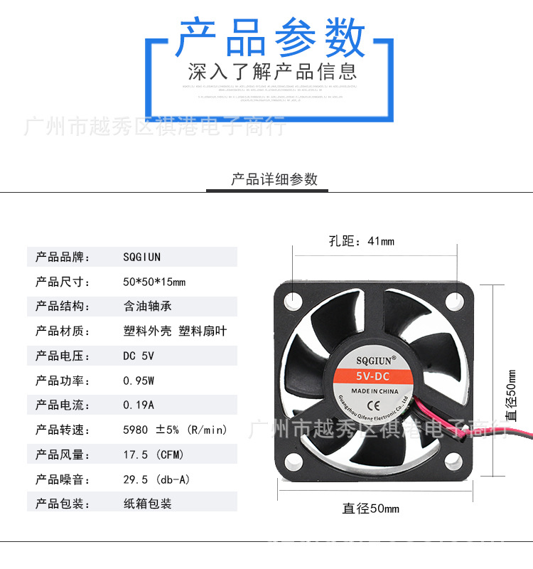 SQGIUN-5015-5V-S-2P参数图.jpg