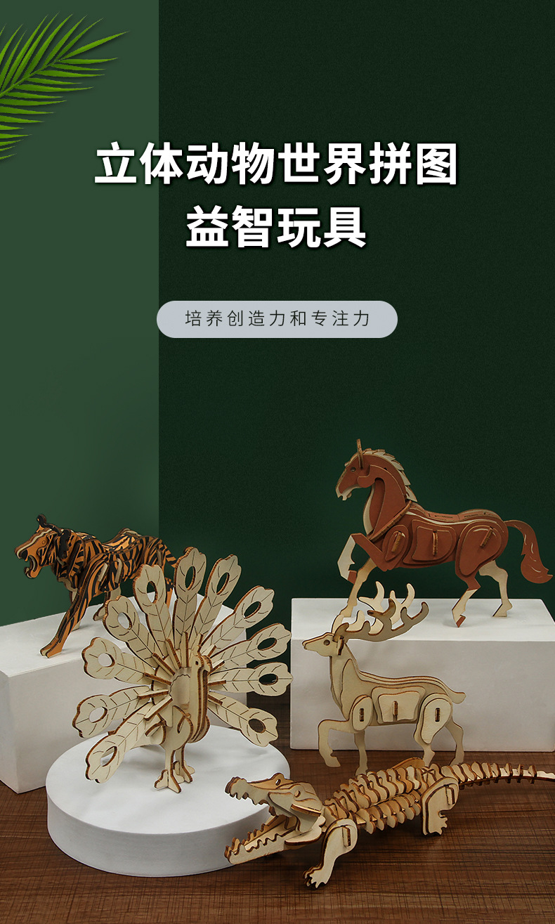 木质动物详情_01.jpg