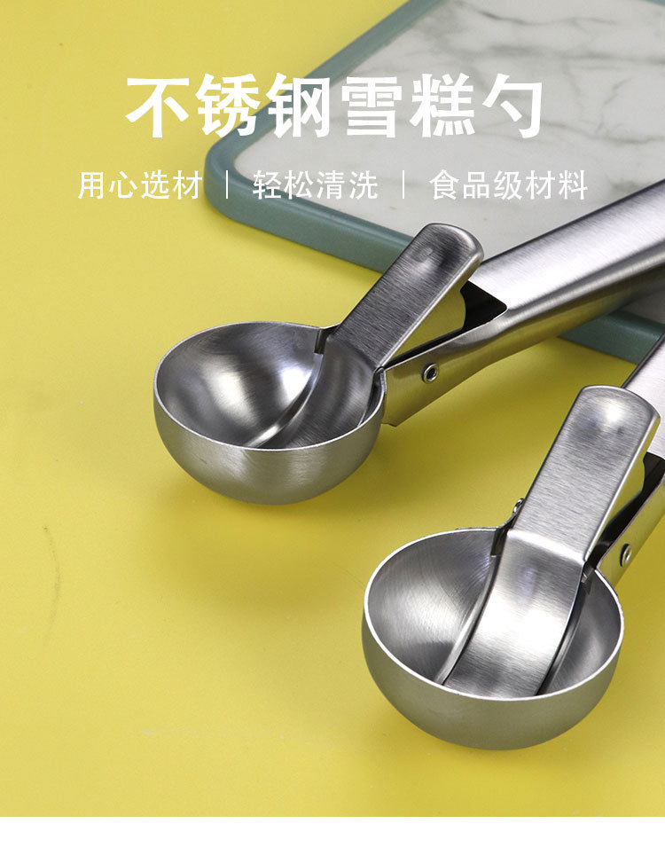 不锈钢雪糕勺x_01.jpg