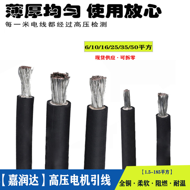 高压电机引线jrd.jpg