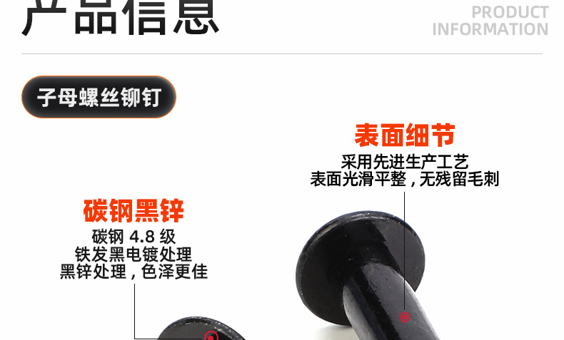 碳钢镀黑锌子母螺丝铆钉_03_10.jpg