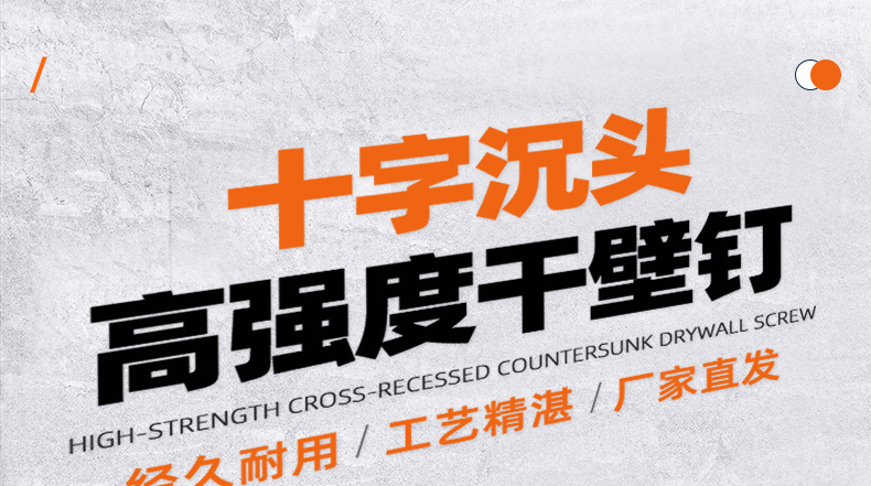 十字沉头高强度干壁钉螺丝_01_01.jpg
