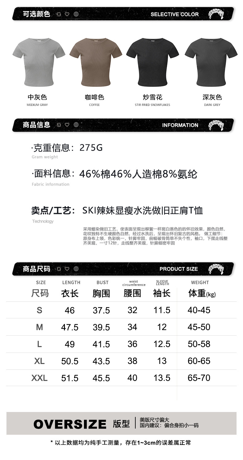 信息尺码.jpg
