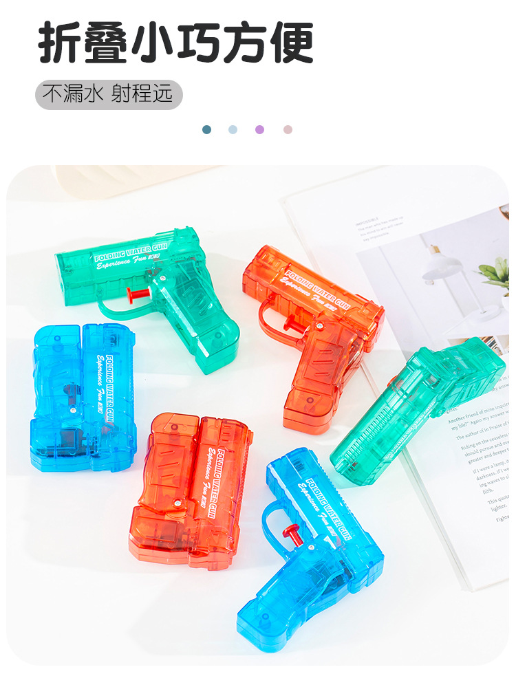 折叠迷你水枪_07.jpg
