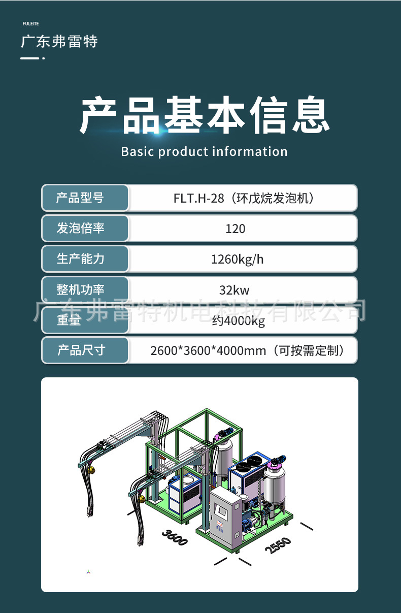 冰箱门聚氨酯浇注发泡机
