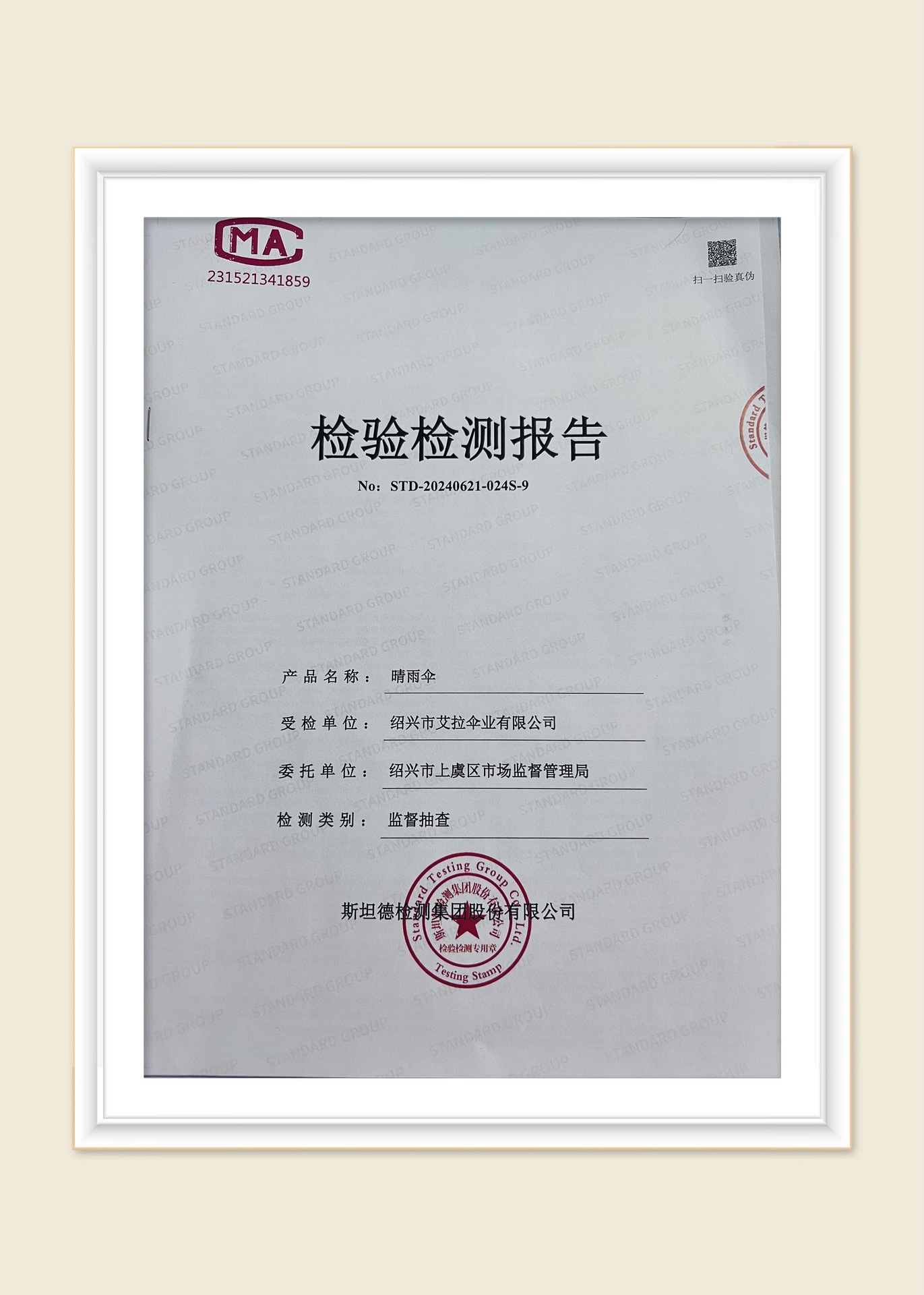 微信图片_20240813132606
