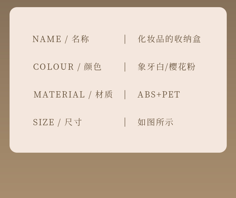 化妆品收纳-详情页2_10