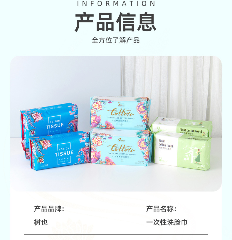 详情页-金华树也无纺布科技有限公司-01_10