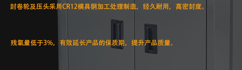 全自动负压抽真空封罐机_09
