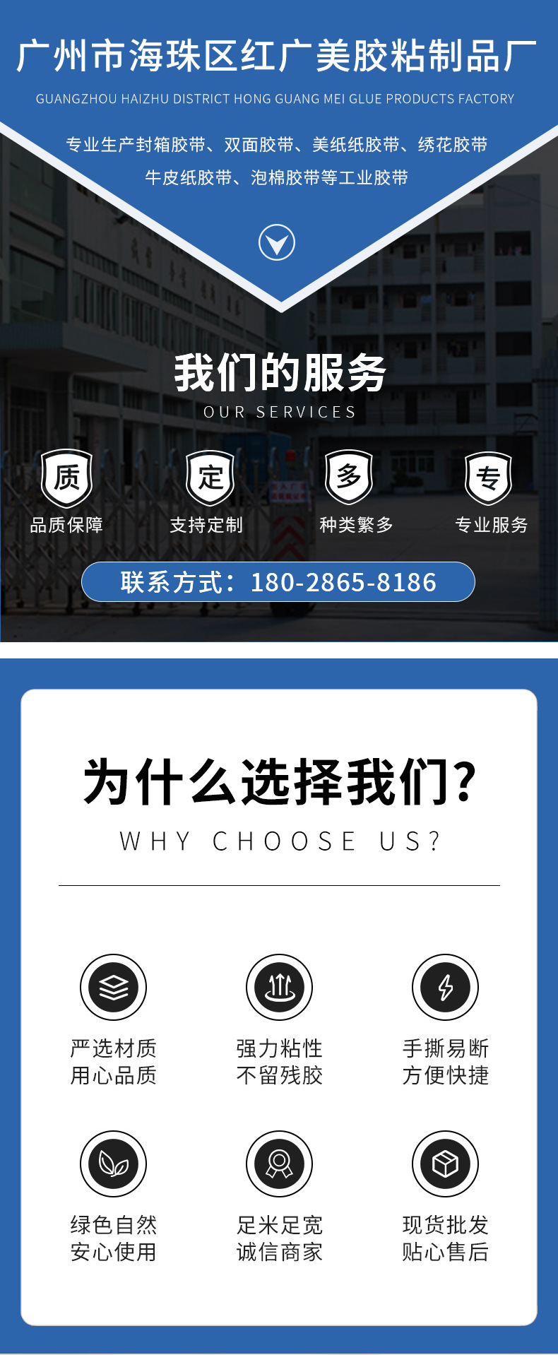 绣花胶带详情页_01