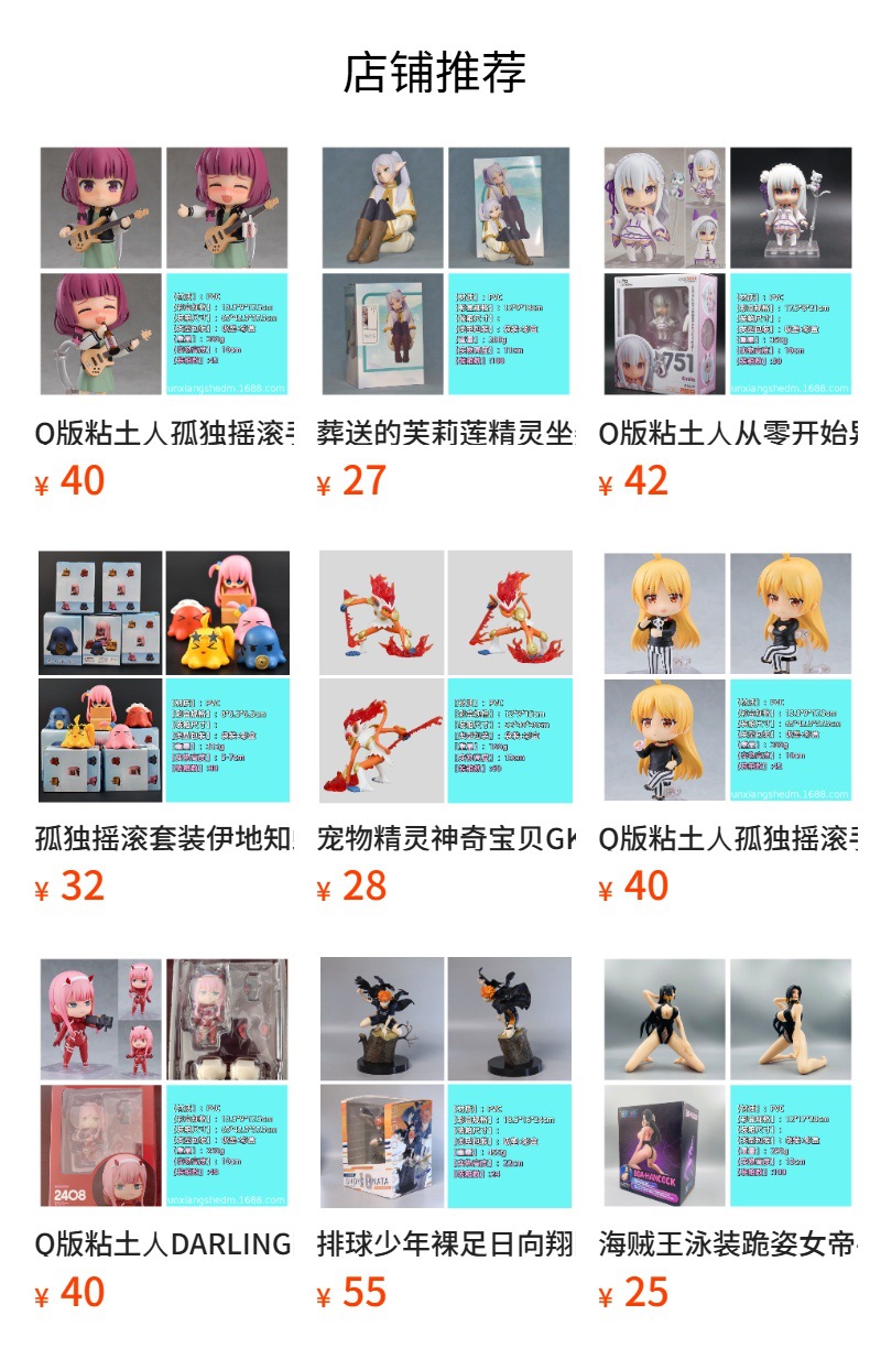 预览状态下无法点击,发布后,可点击跳转到对应的商品页面