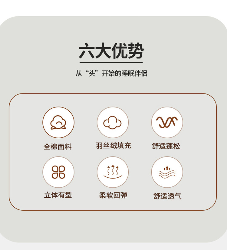 羽丝绒枕芯详情_1_03.jpg