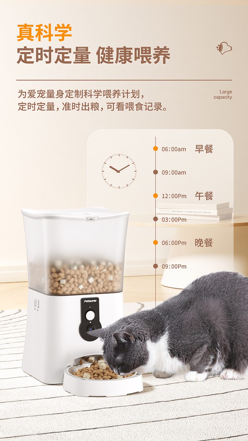 喂食器5L视频版详情_05