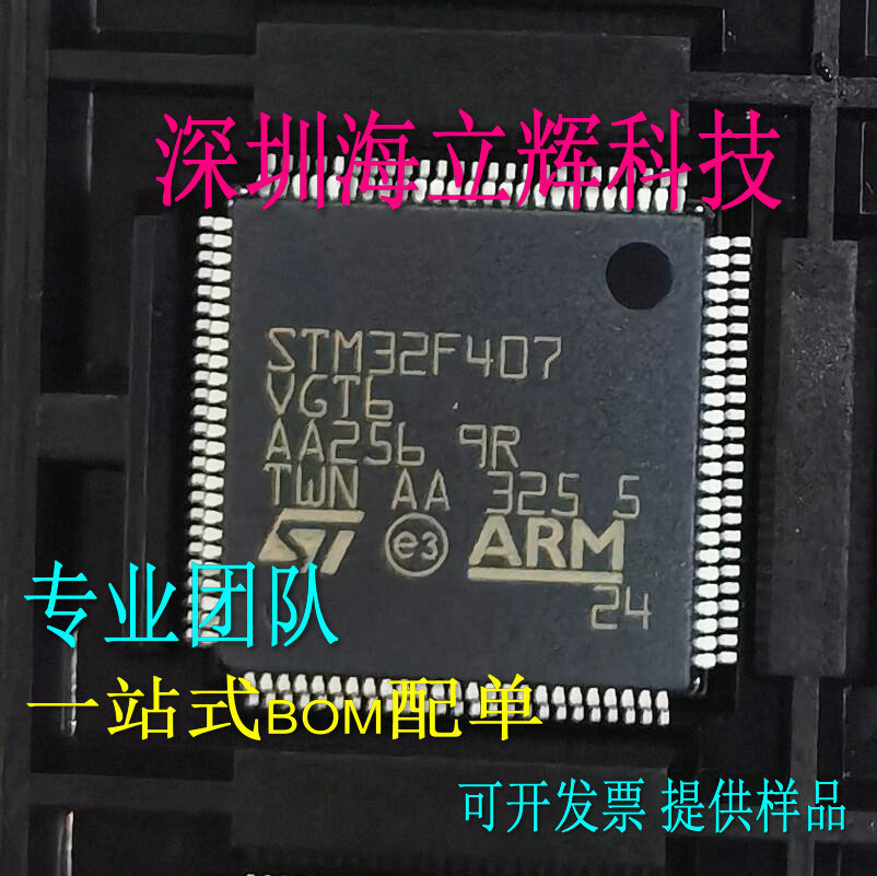 STM32F407VGT6