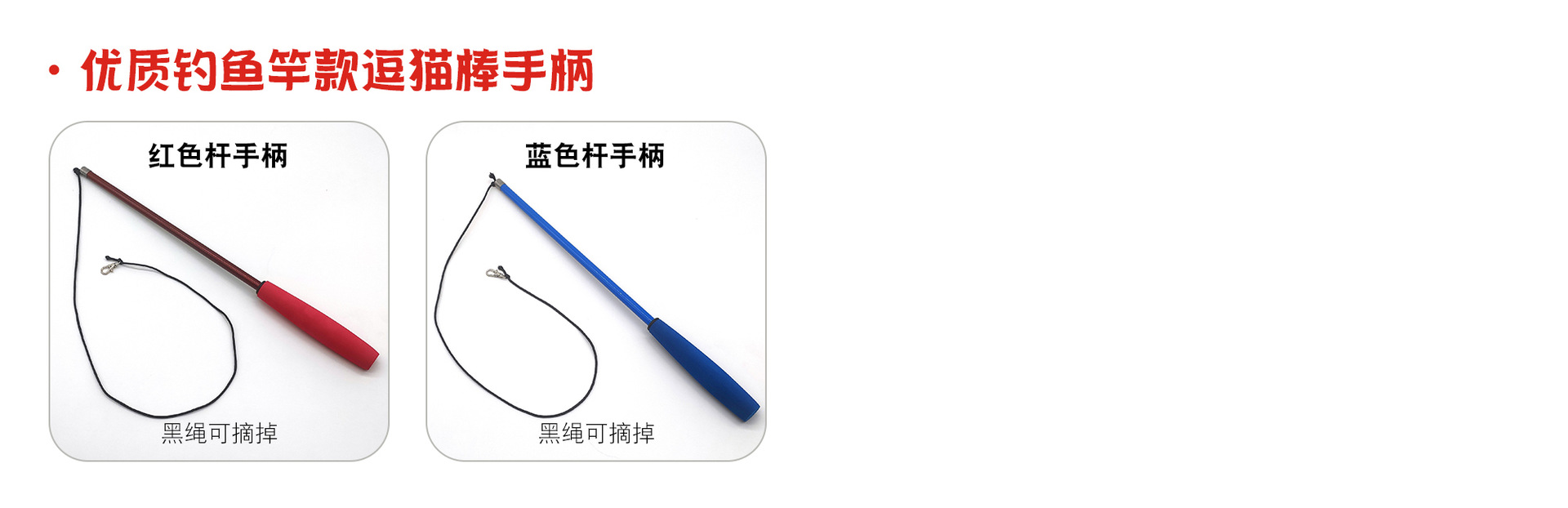 规格展示替换杆_02