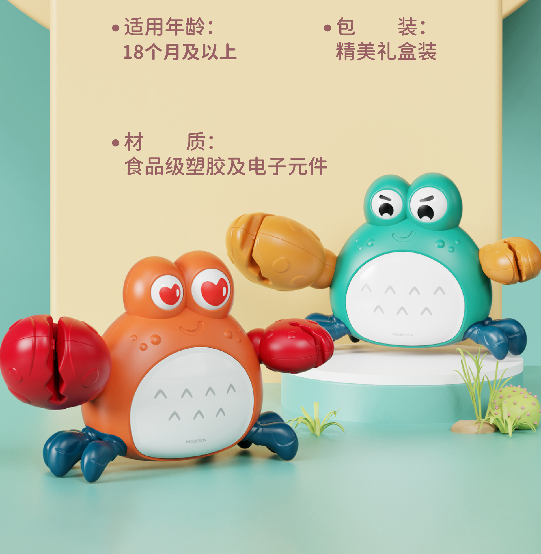 早娇故事蟹-蓝牙_20