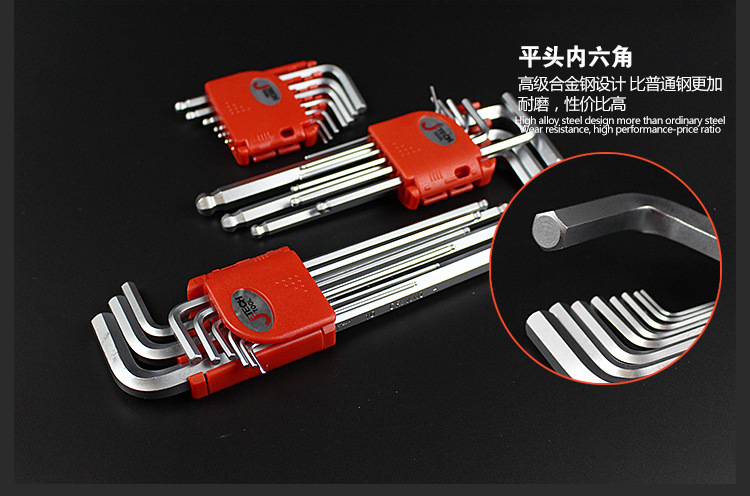 球头镀铬内六角套装12.jpg