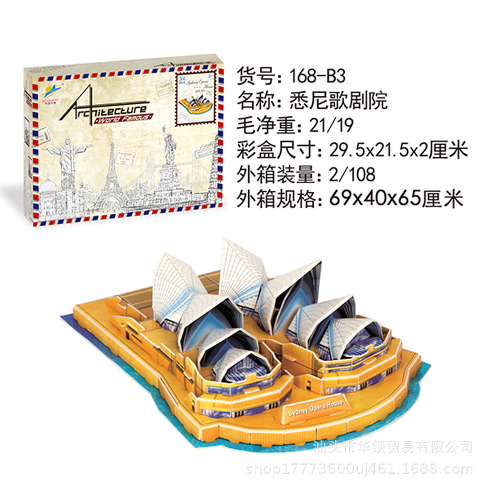 168-B3澳洲悉尼歌剧院.jpg
