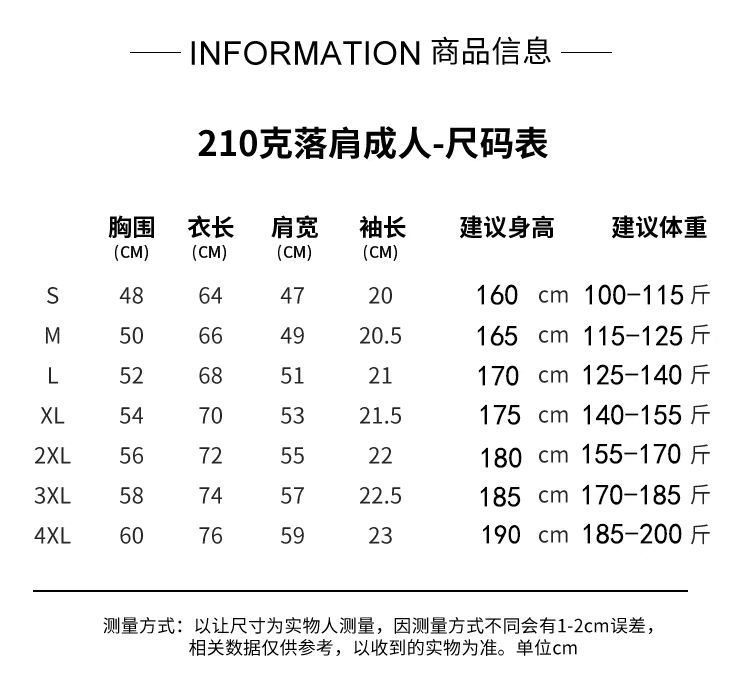 210g儿童t同款大人