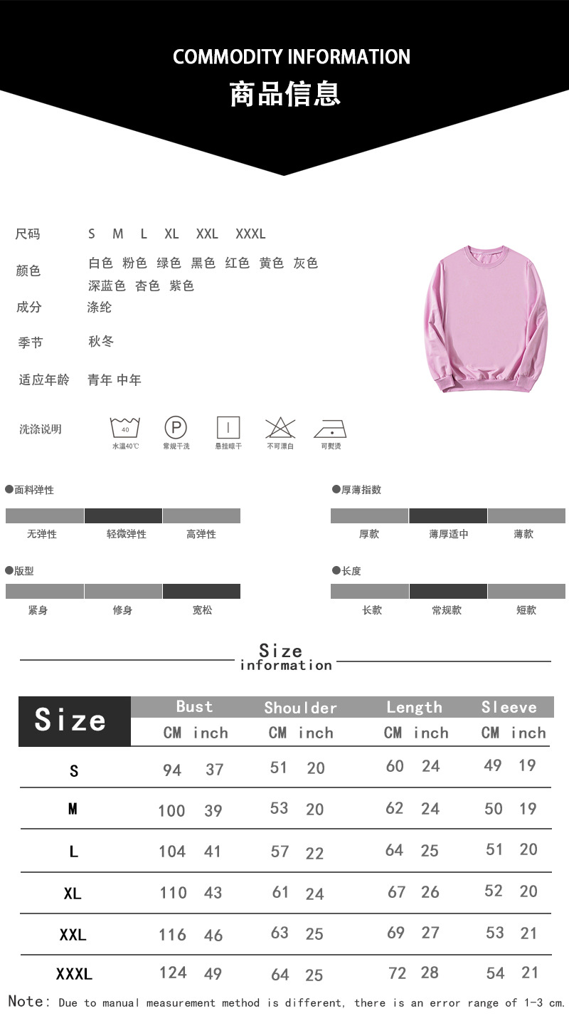 圆领详情页商品信息+尺码表 - 副本.jpg