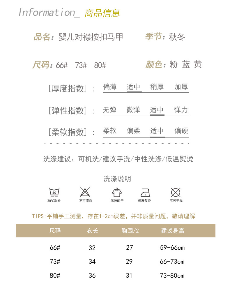 马甲_07