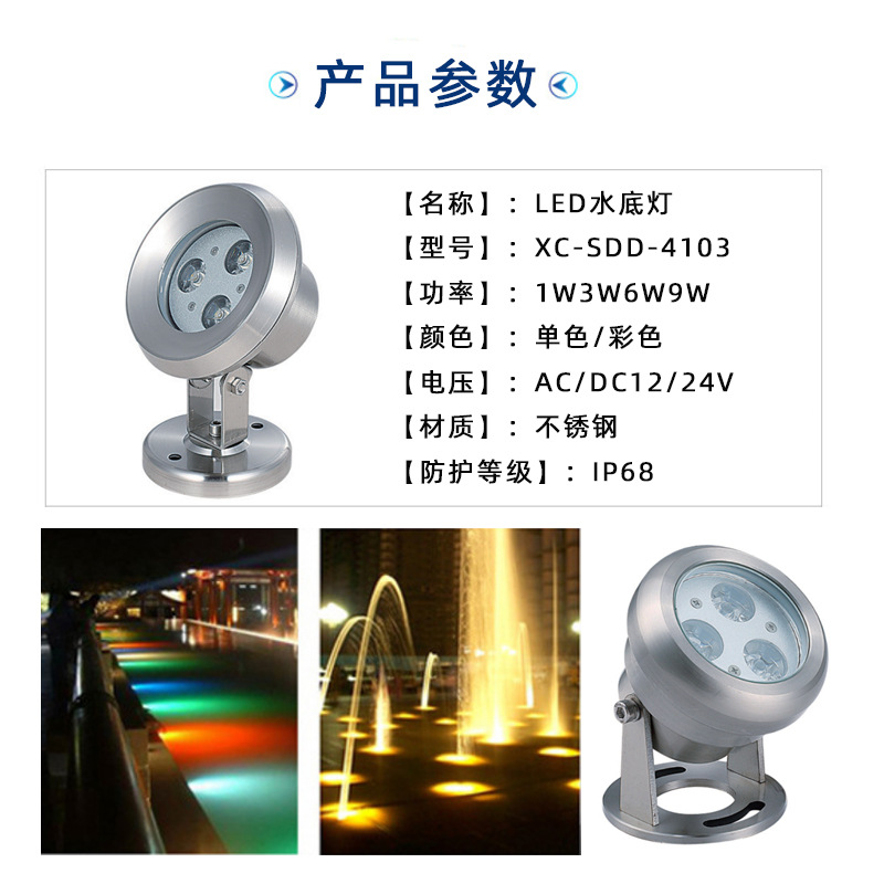 产品参数水底灯.jpg