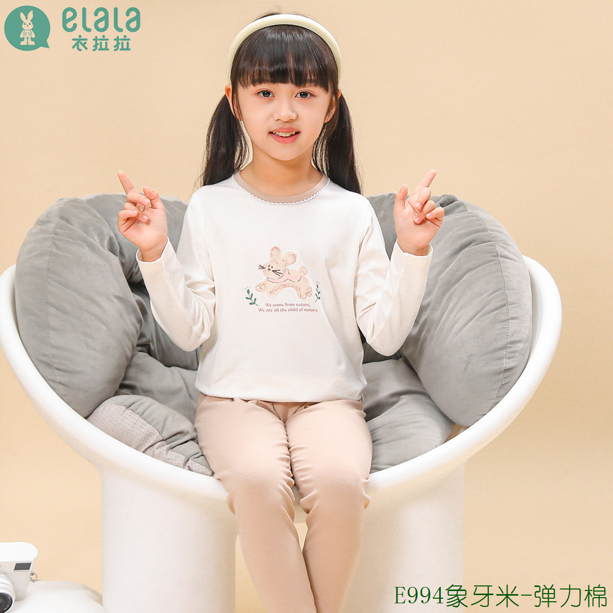 E994象牙米-弹力棉
