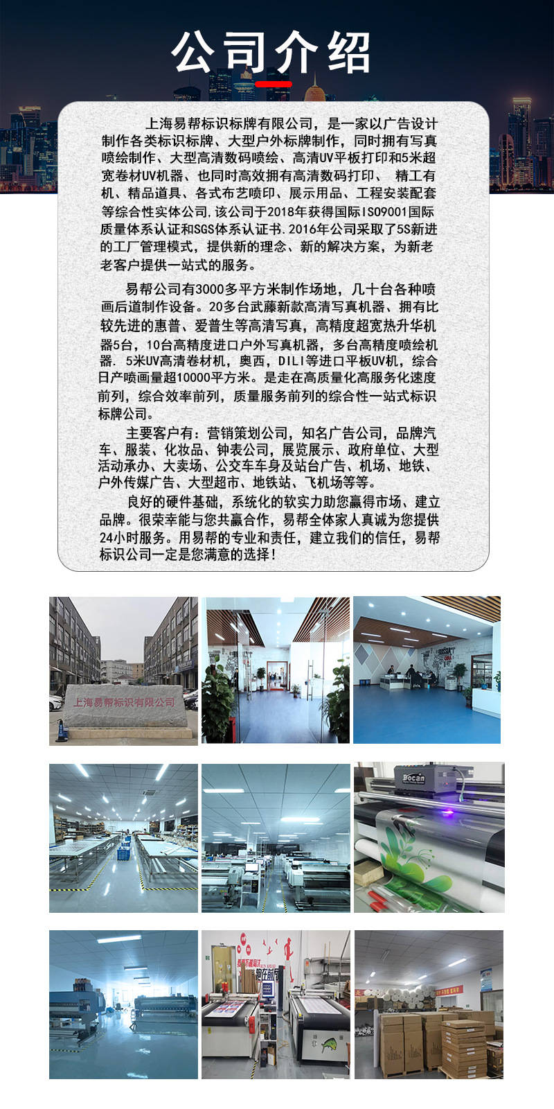 公司介绍