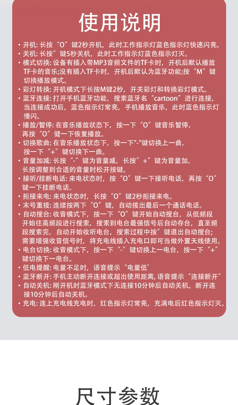 动物音箱详情_10.jpg