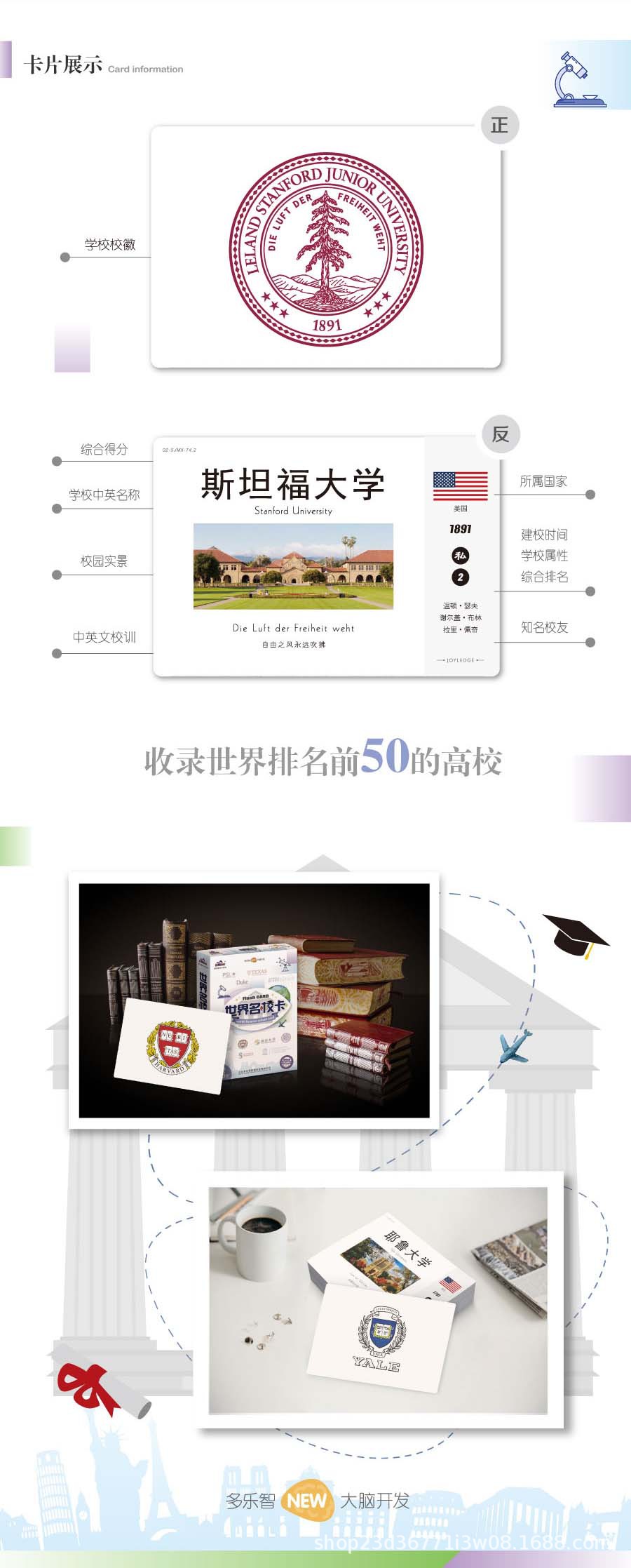 世界名校 详情3.jpg