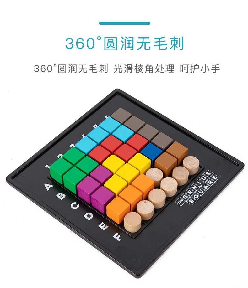 机智方块积木_14