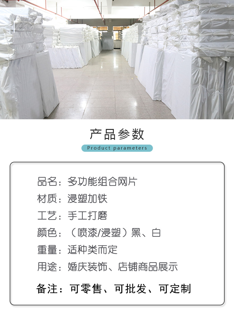 收纳网片装饰详情_09