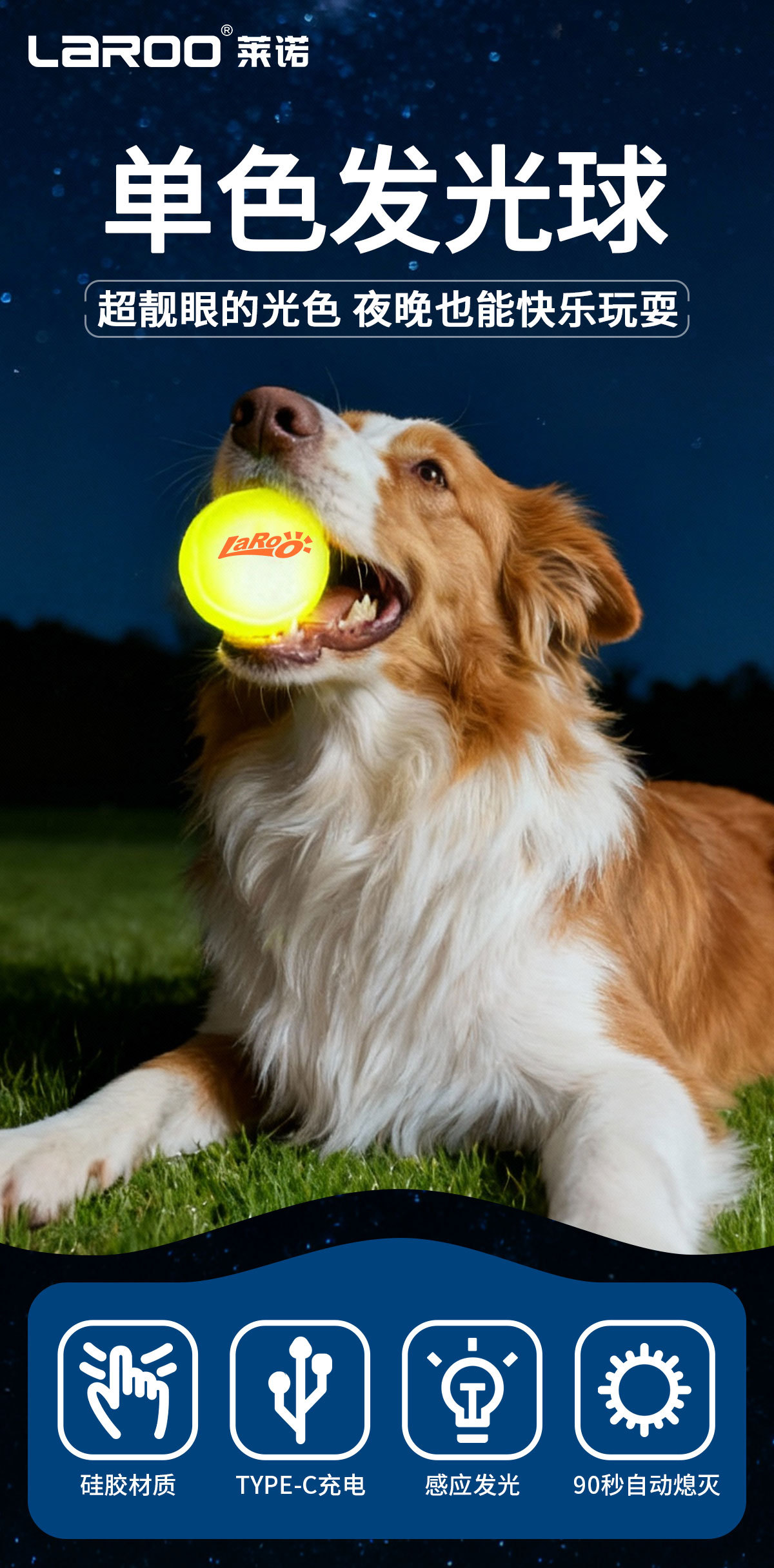 25年款-单色发光球_01