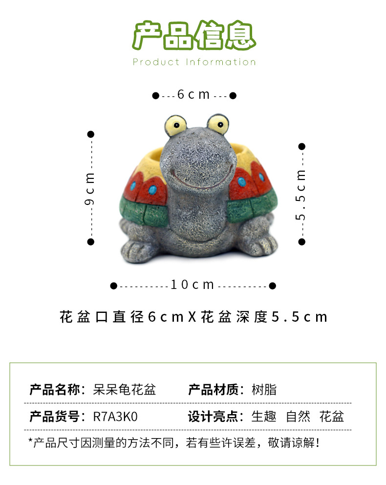 呆呆龟小花盆-790px详情页_09.jpg