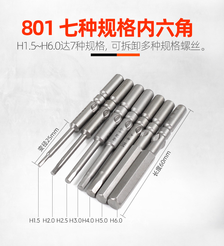 801内六角-60_05.jpg