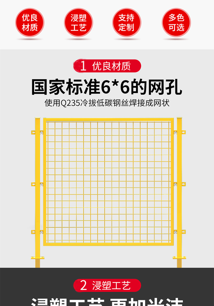 车间隔离网