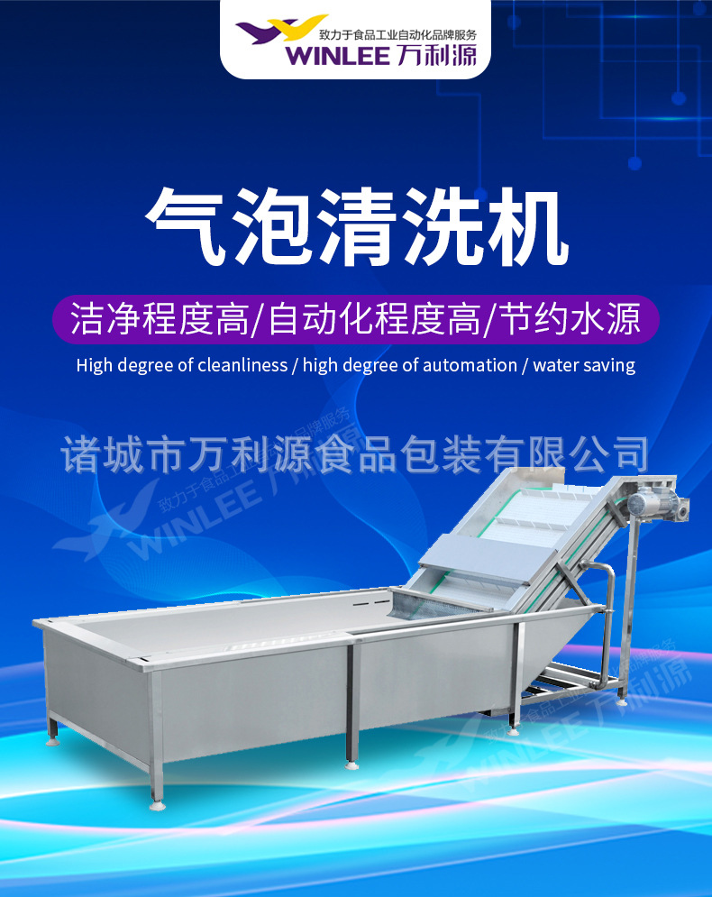 2021气泡清洗机详情图片