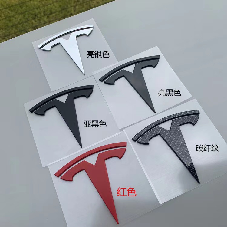 特斯拉车标 2