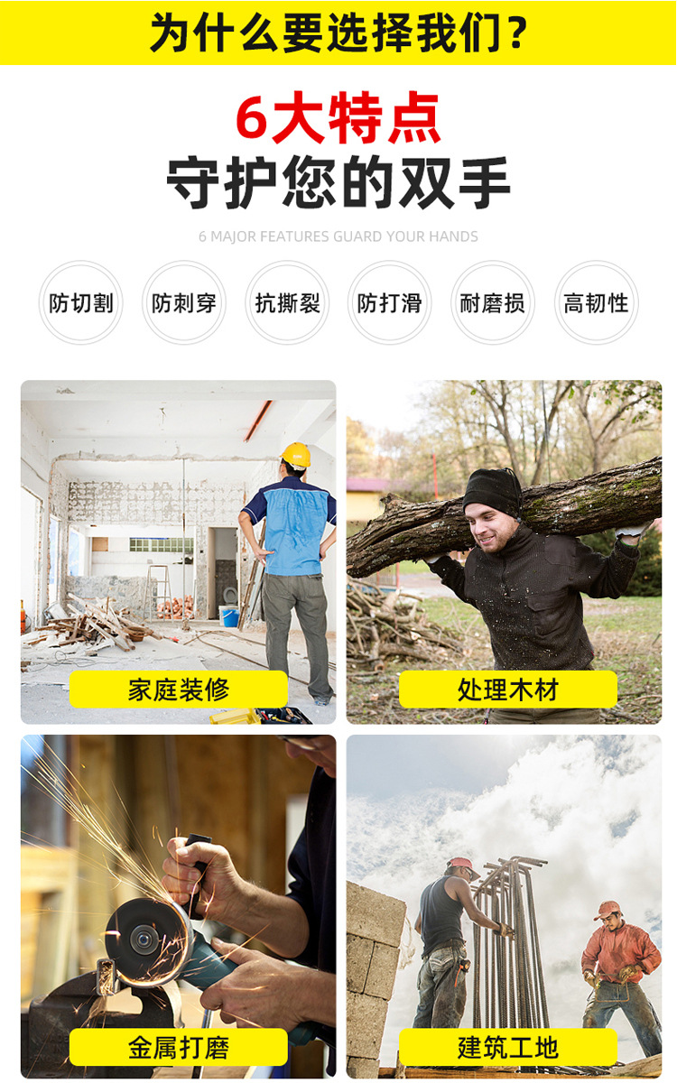 LUCKY防割手套不挂胶详情_02.jpg