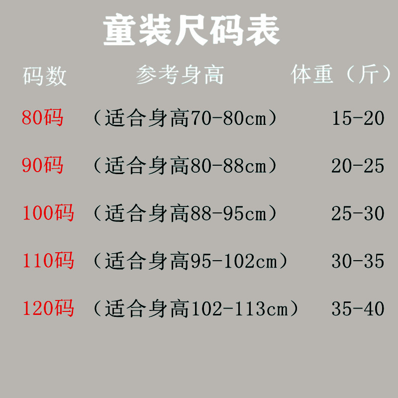 尺码表.png