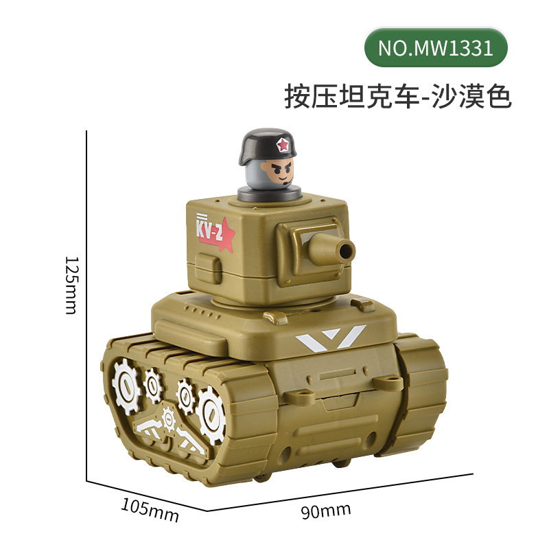 【1331按压坦克】opp袋装—黄.jp