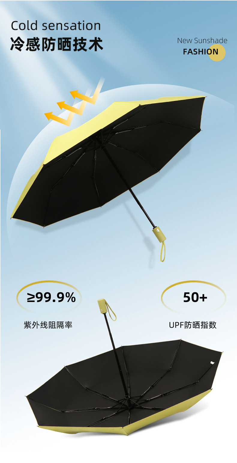太阳伞