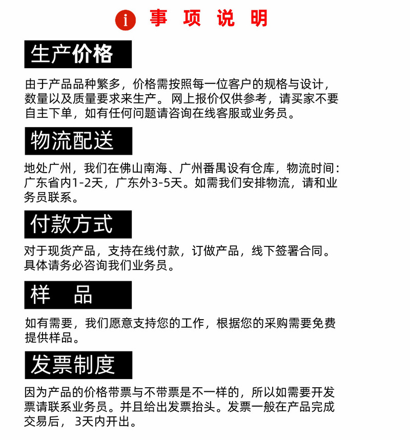 穗诚金属-13509292776-人货电梯防护门-详情页18
