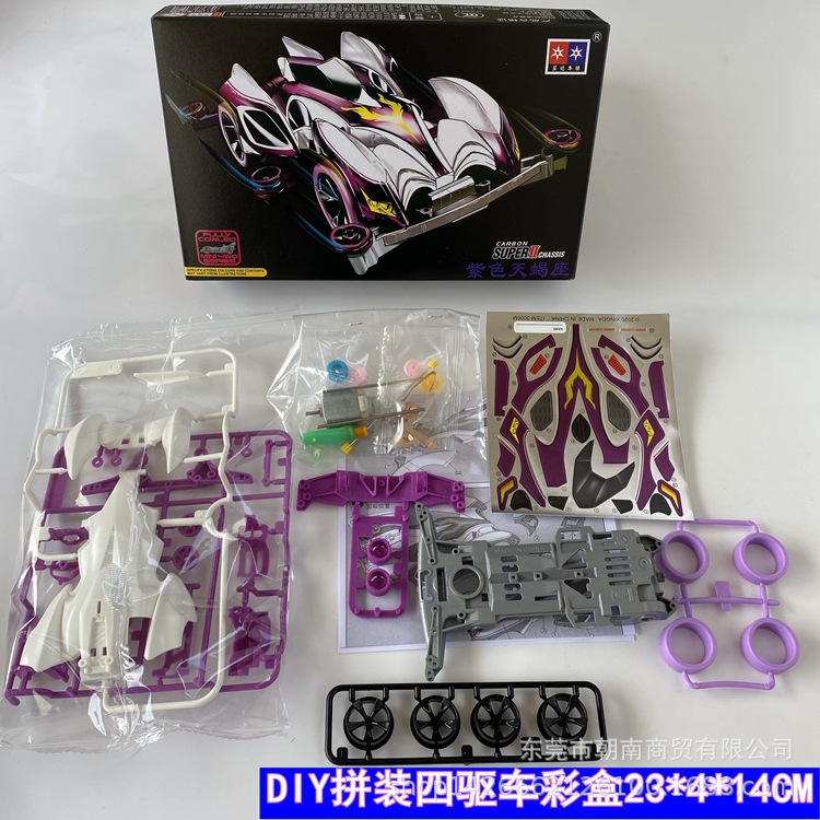 天蝎新款四驱车 (7)