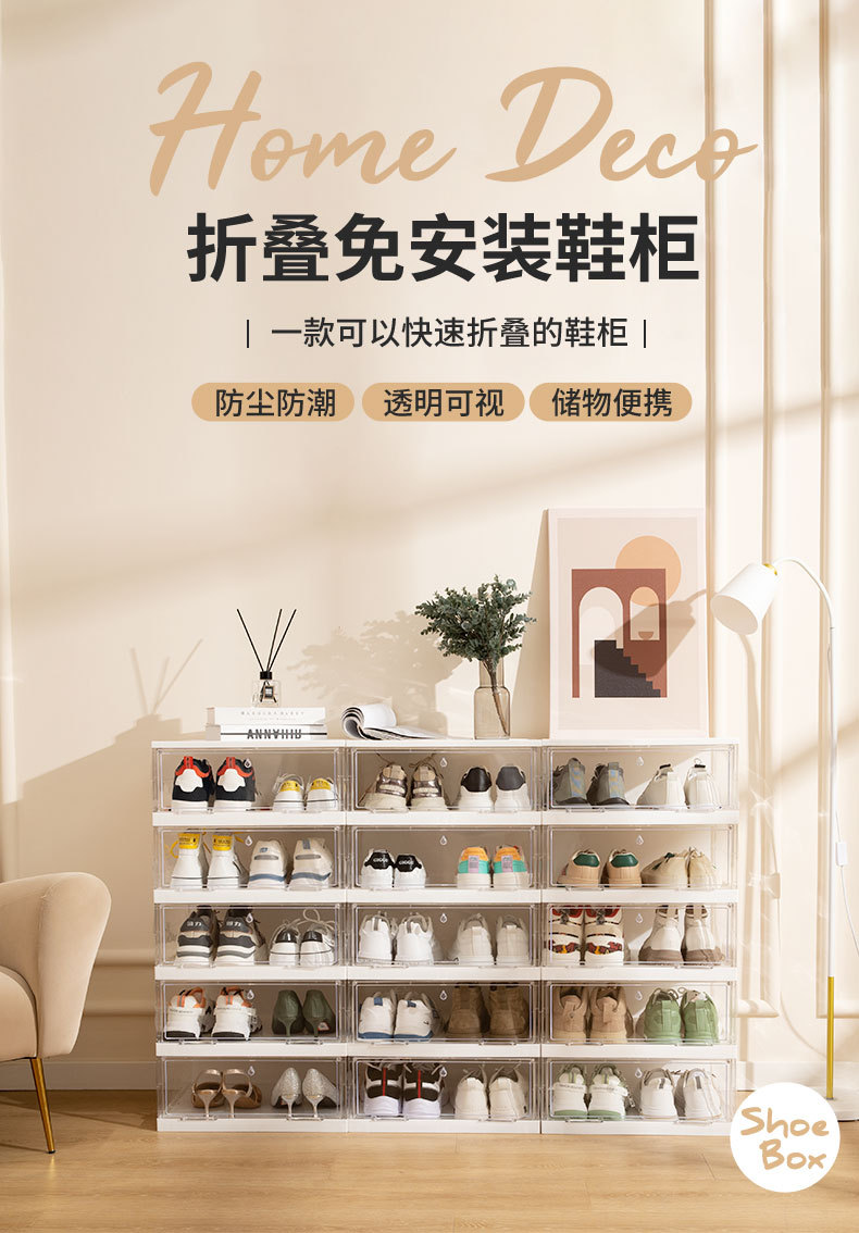 鞋盒详情页设计_01