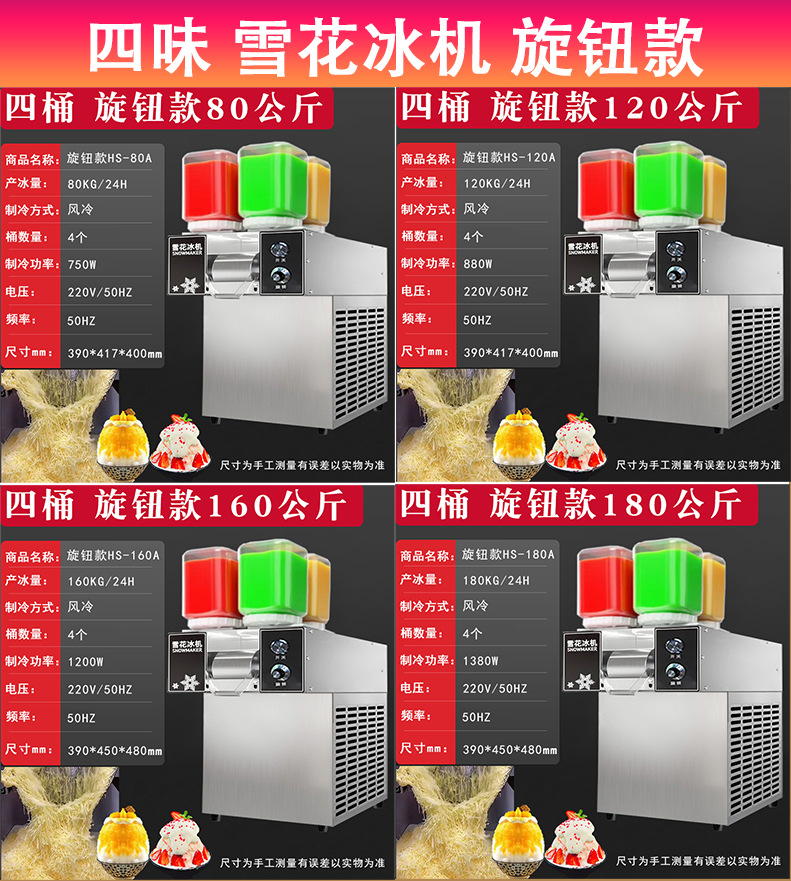 01四味旋钮.jpg
