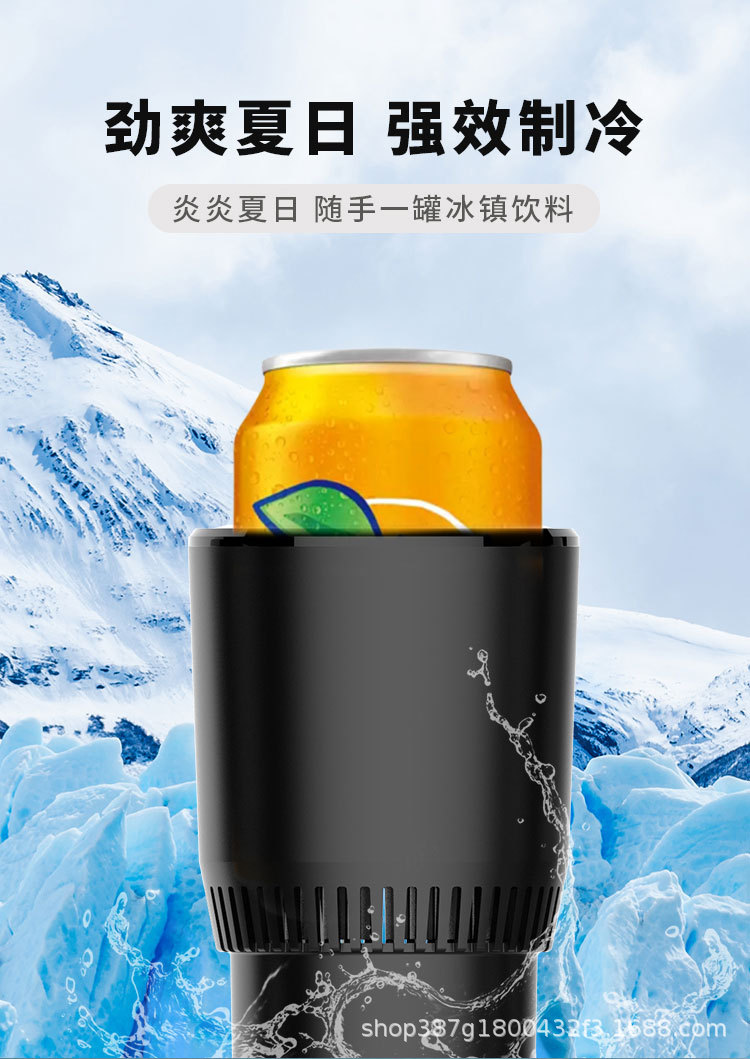 车载制冷杯最终版_03.jpg