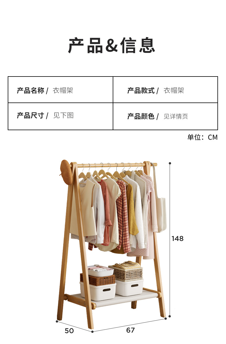 复制_实木挂衣架落地卧室多功能晾衣架收纳置物架.jpg